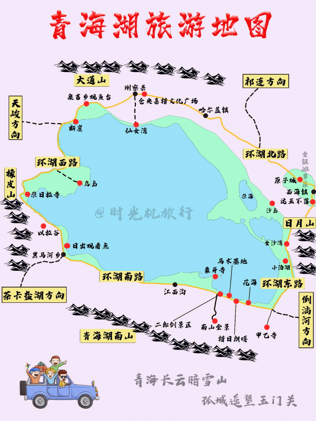 青海湖地图全图高清版图片