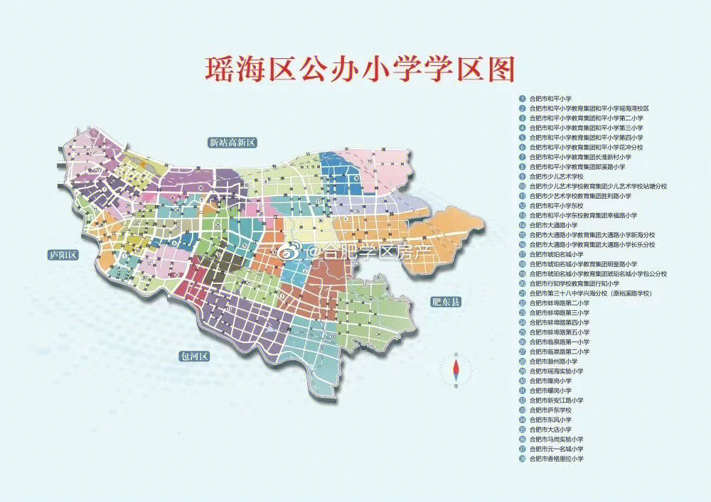 2022年合肥瑶海区中小学学区划分范围