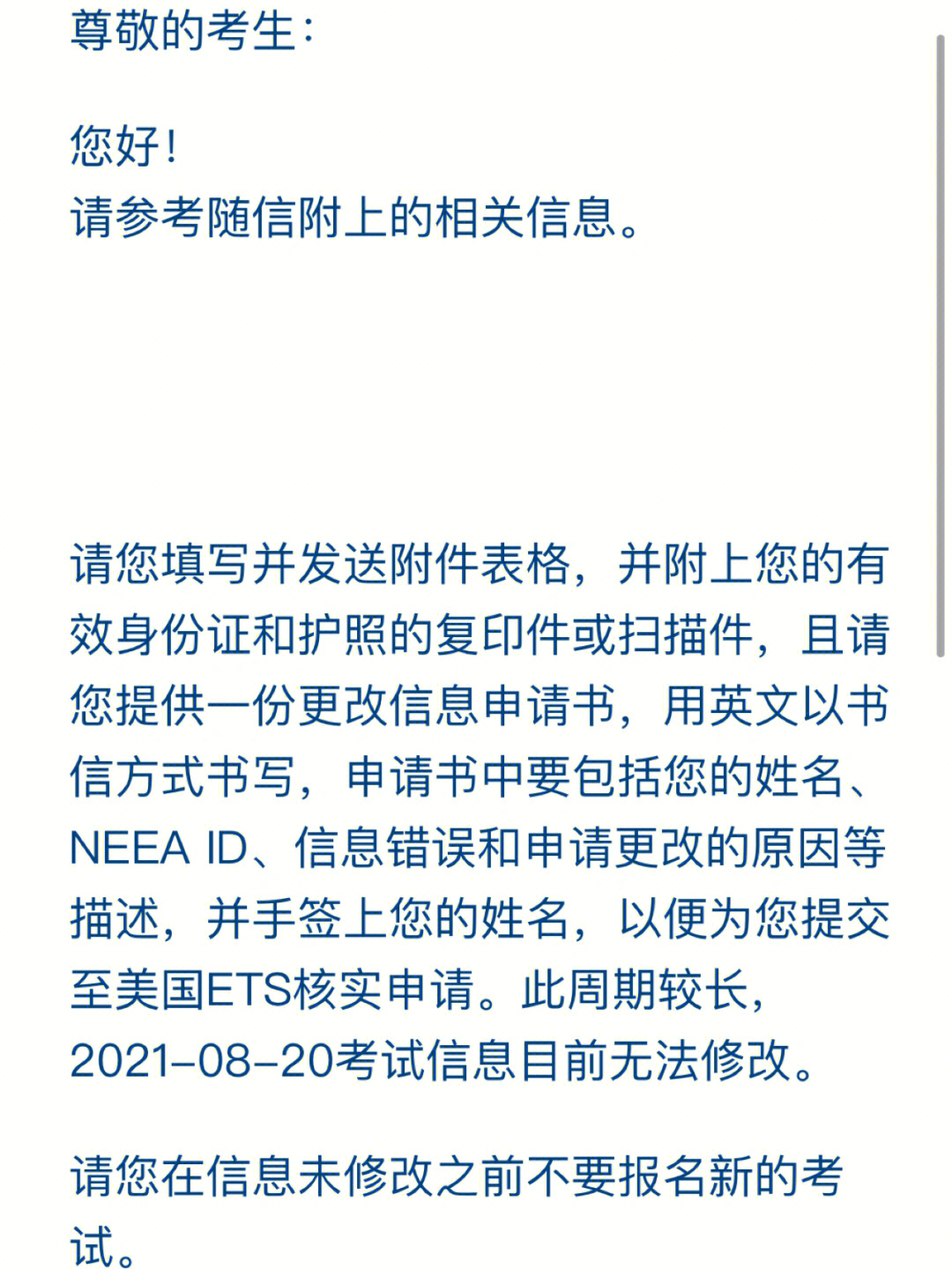 99耗时一个月左右99先给p5发邮件简单说明错误情况,收到如p1的