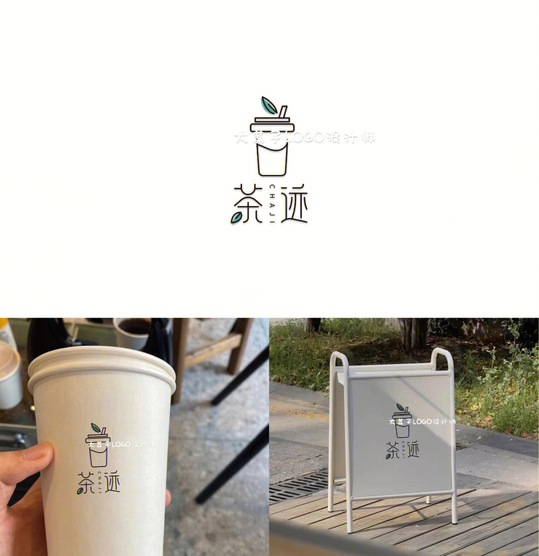 奶茶店logo原创设计饮品店