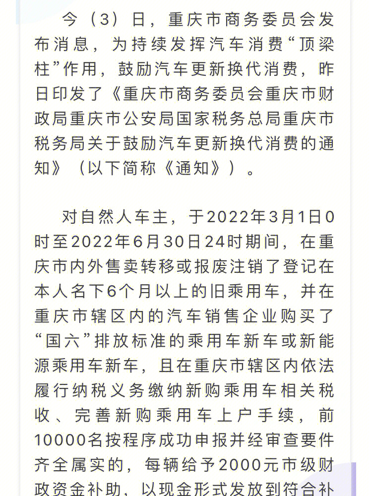 重庆购车旧车置换新车白送2000补贴啦