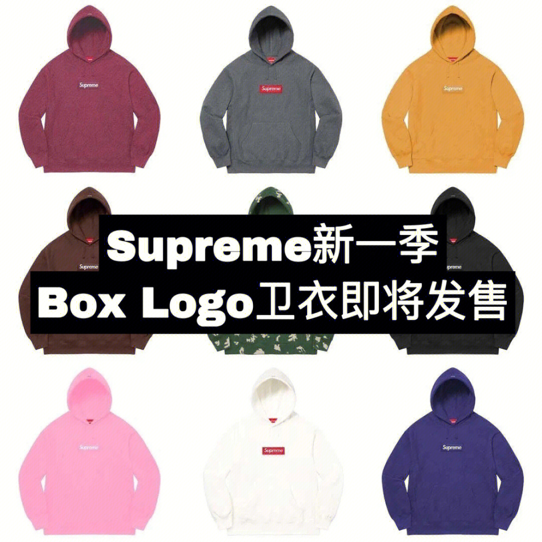 supremebox图片