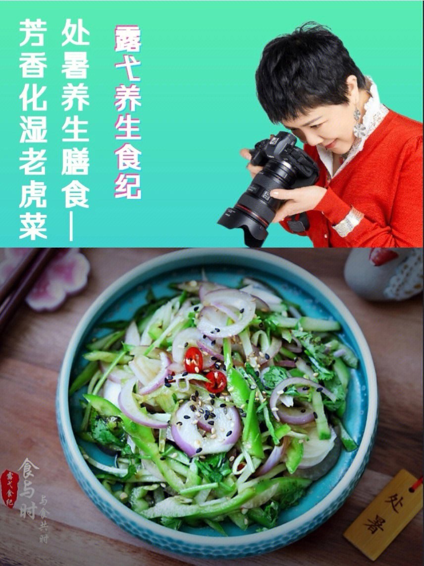 芳香化湿食物图片