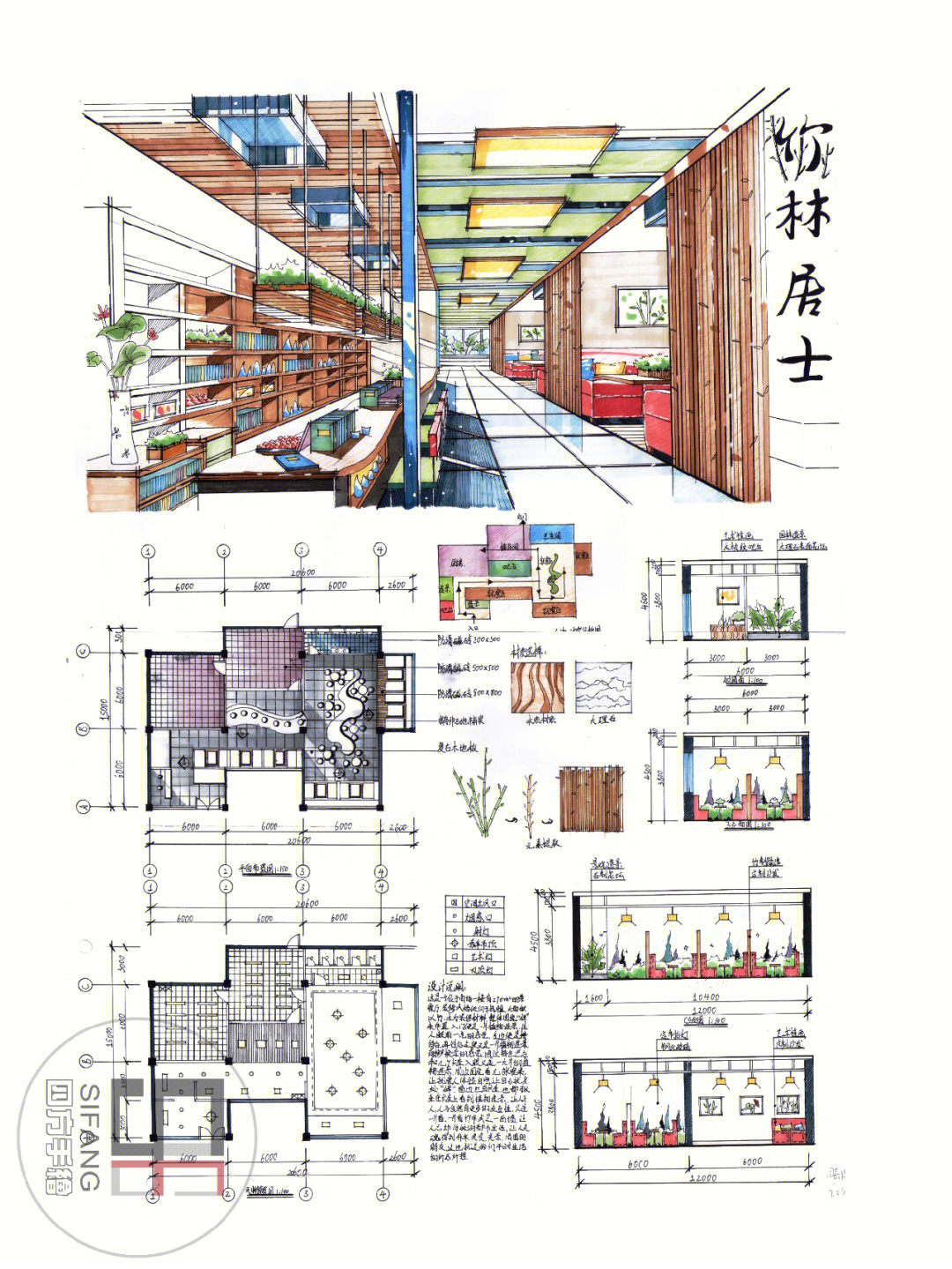 公共空间室内快题图片