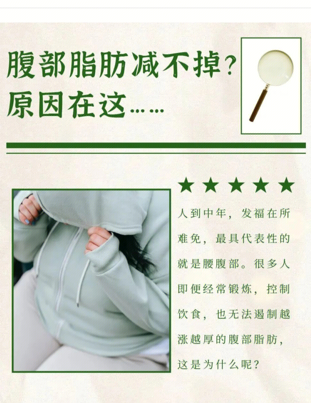 腹部脂肪厚怎样减掉图片