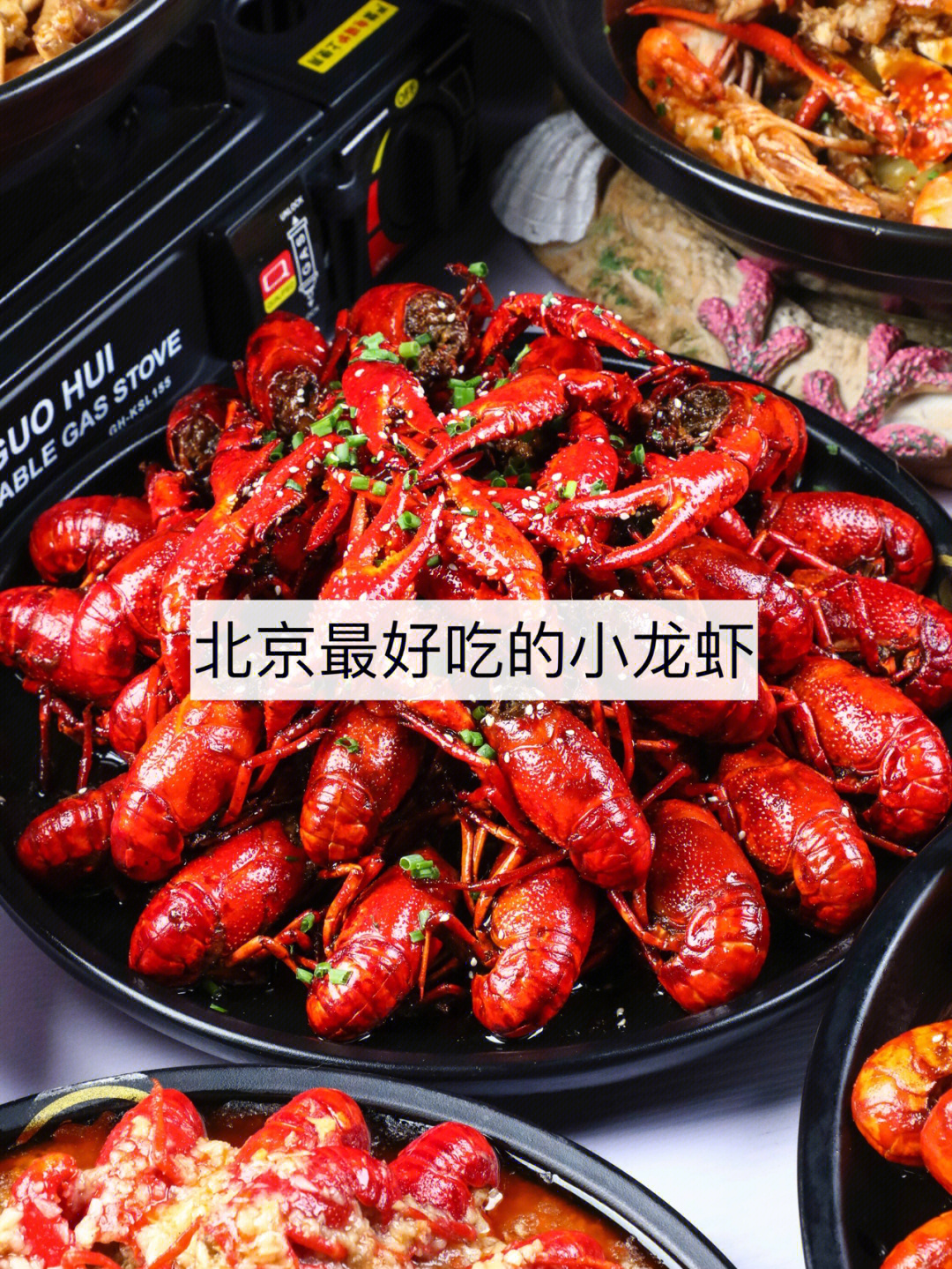 松哥油焖大虾菜单图片