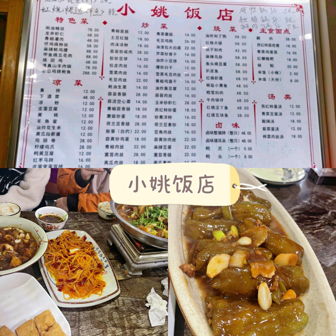 蚌埠古集小镇饭店号码图片