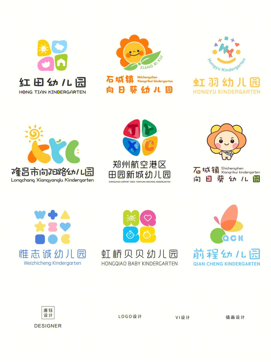 幼儿园logo设计意图图片