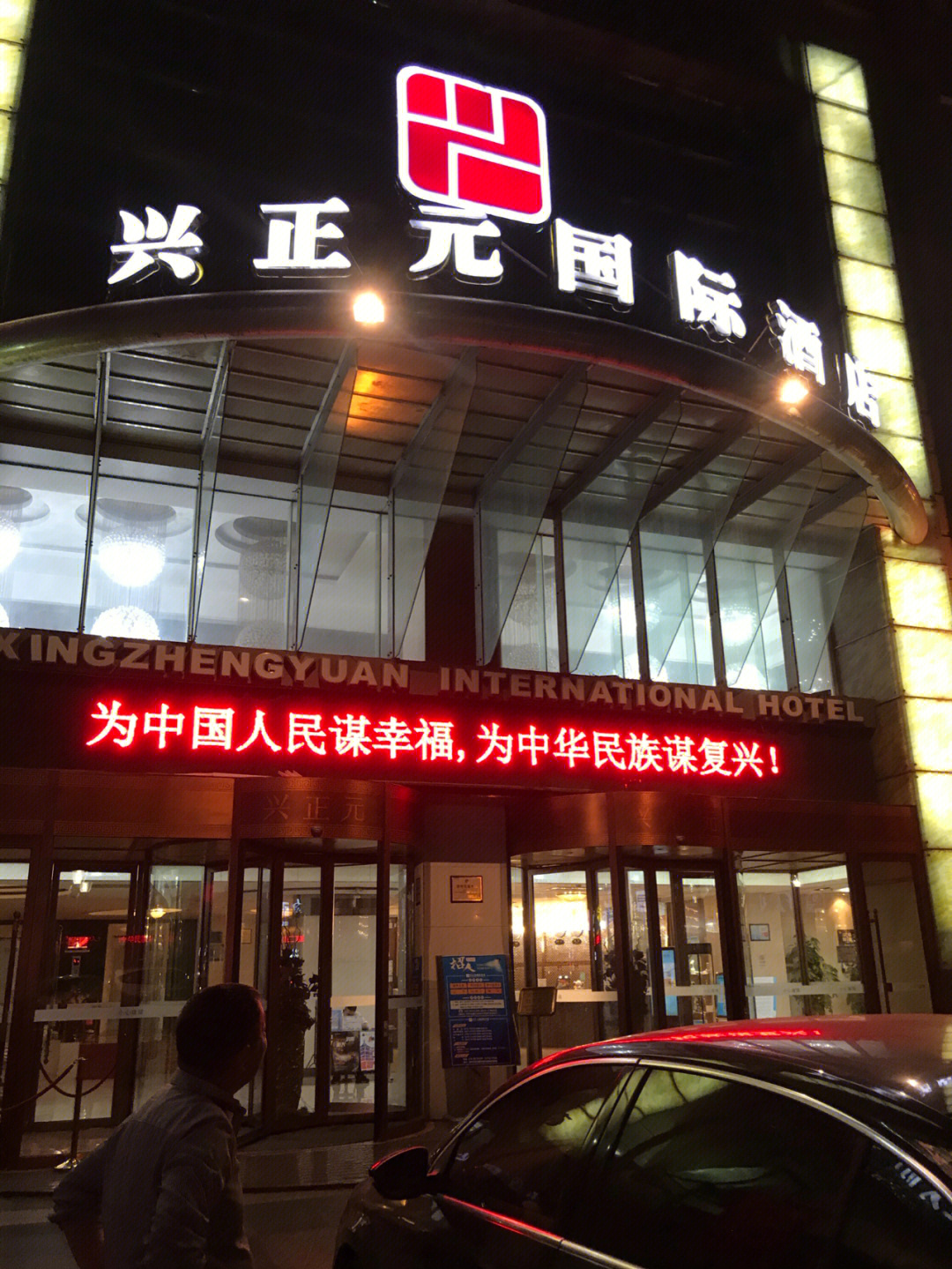 碑林区指定隔离酒店图片