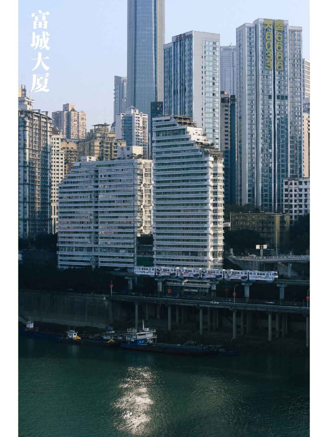 重庆富城大厦图片