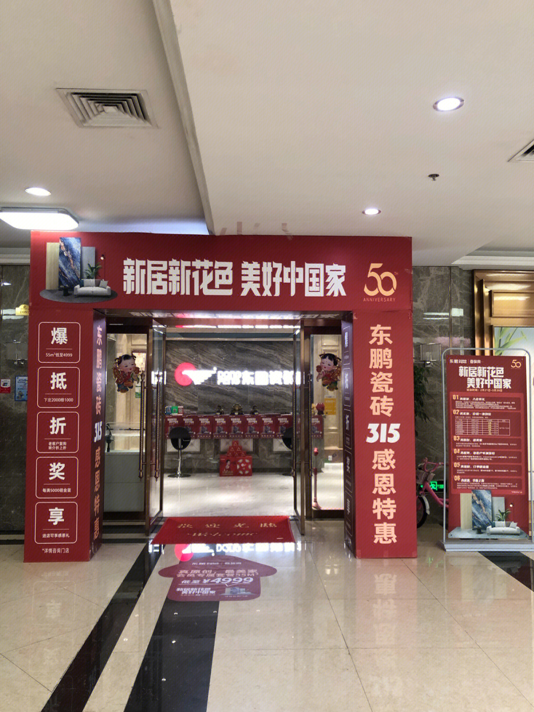 昆明东鹏瓷砖专卖店图片