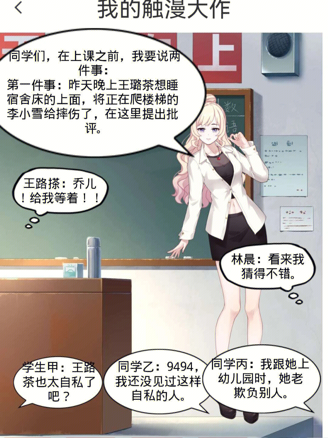 恶毒的后妈21