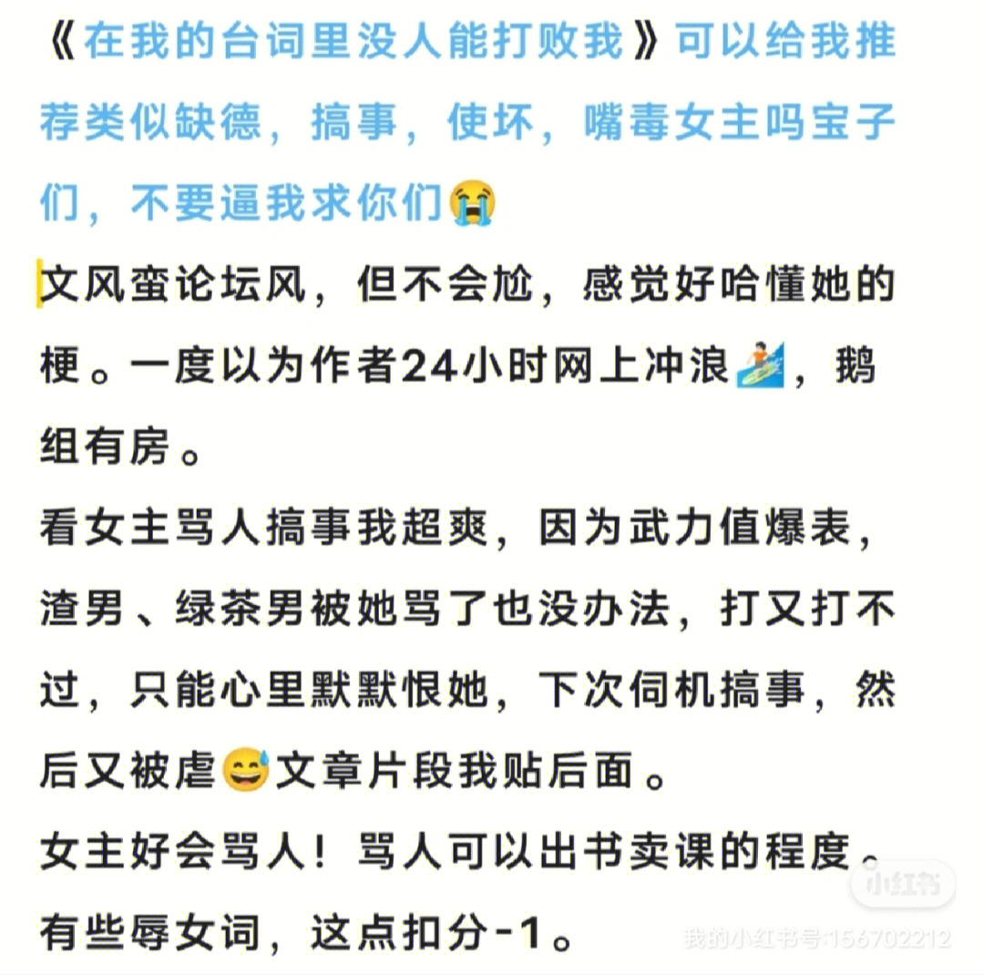 女主缺德怎么了我觉得没问题