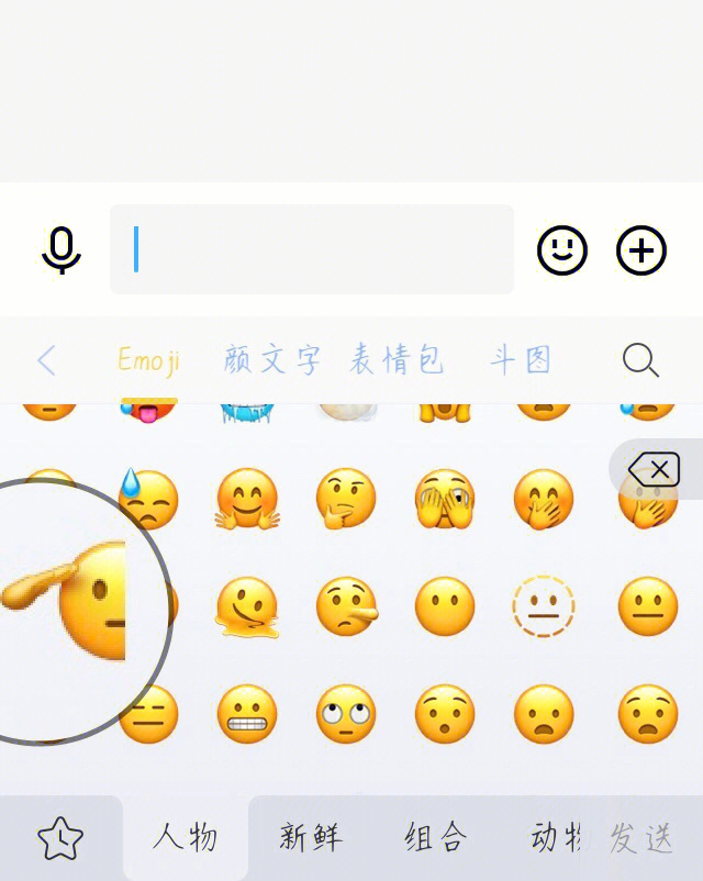 新版emoji