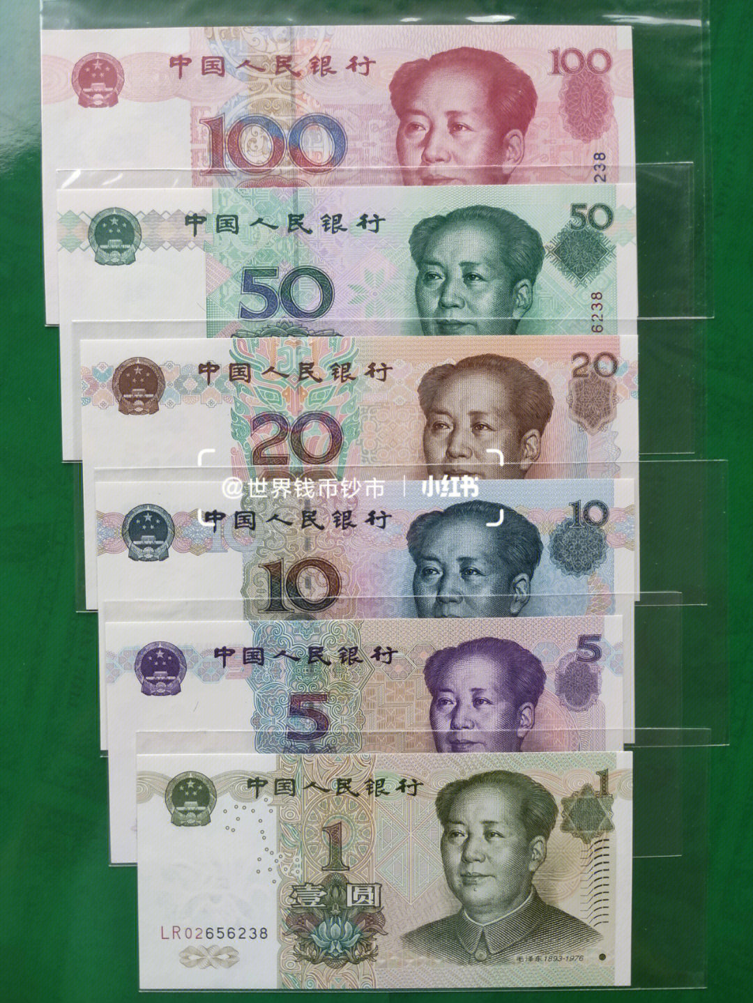 中国第五套人民币1999版