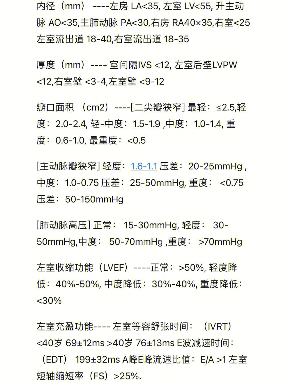 肾动脉彩超报告正常值图片