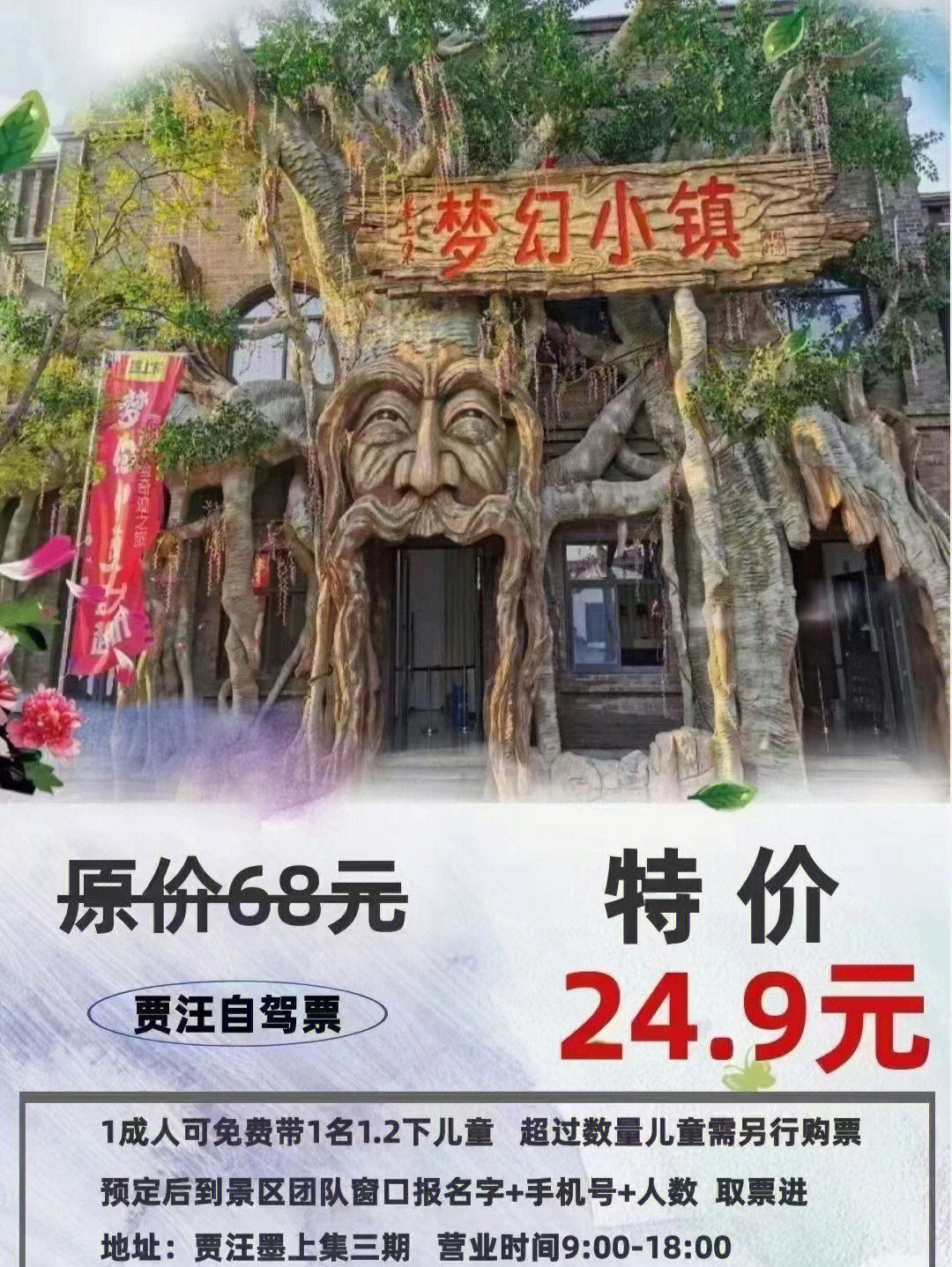 墨上集梦幻小镇感受灯光幻影喜欢的亲来