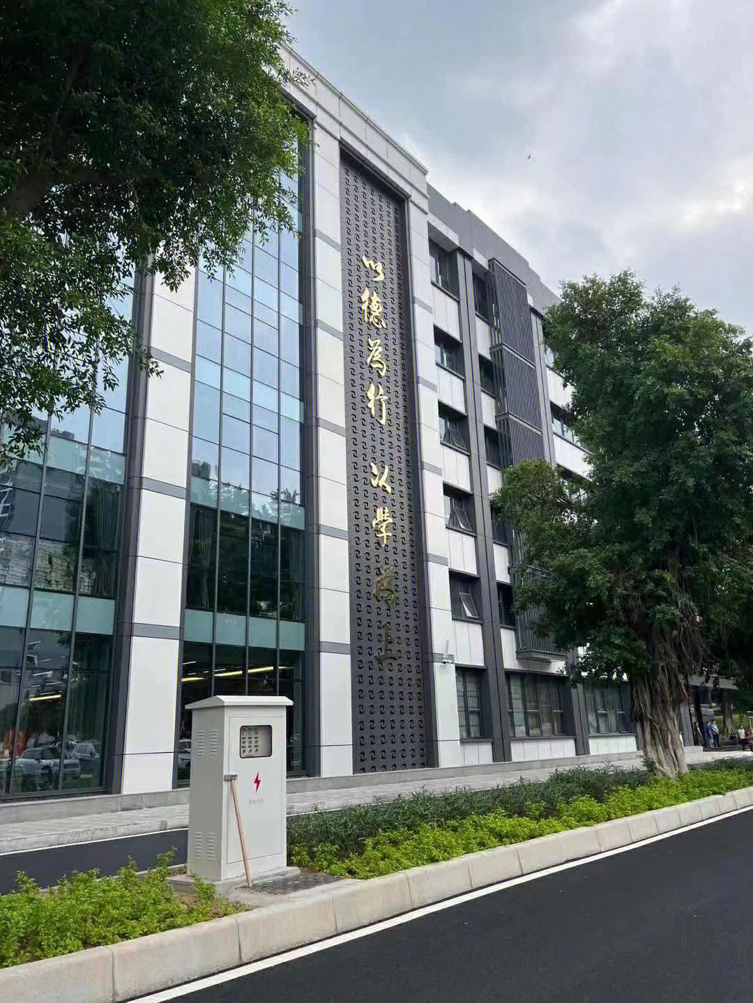 广州工商学院 正门图片