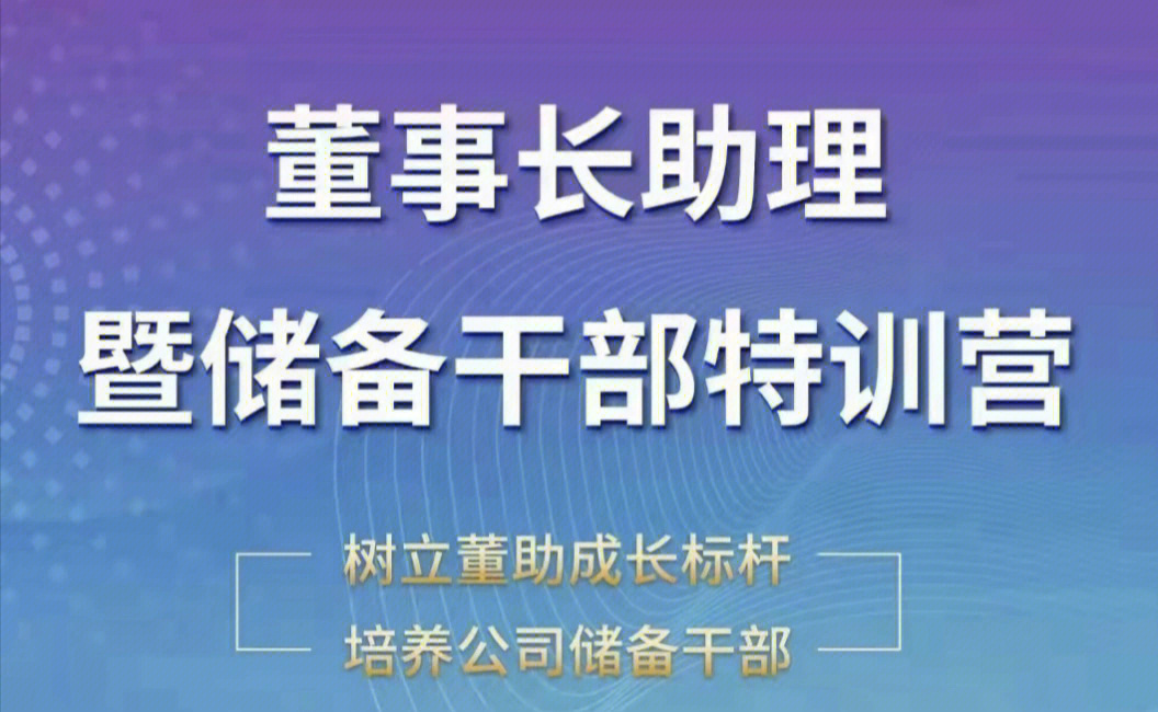 董助总助需要构建哪些能力