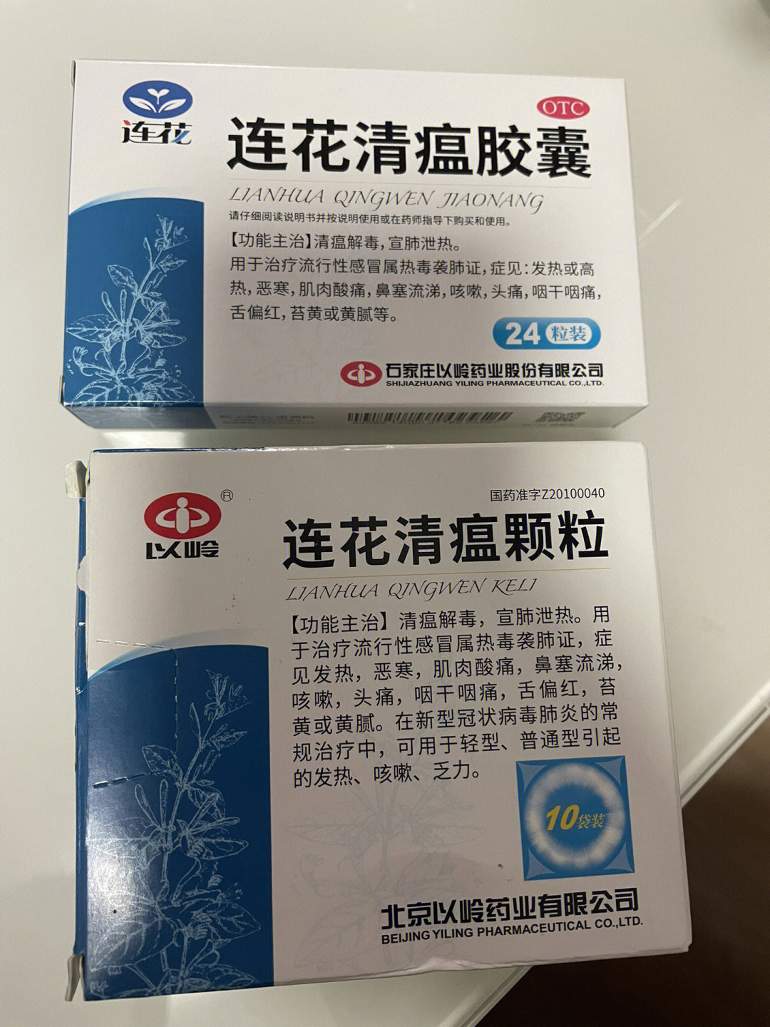 连花清瘟颗粒4岁用量图片