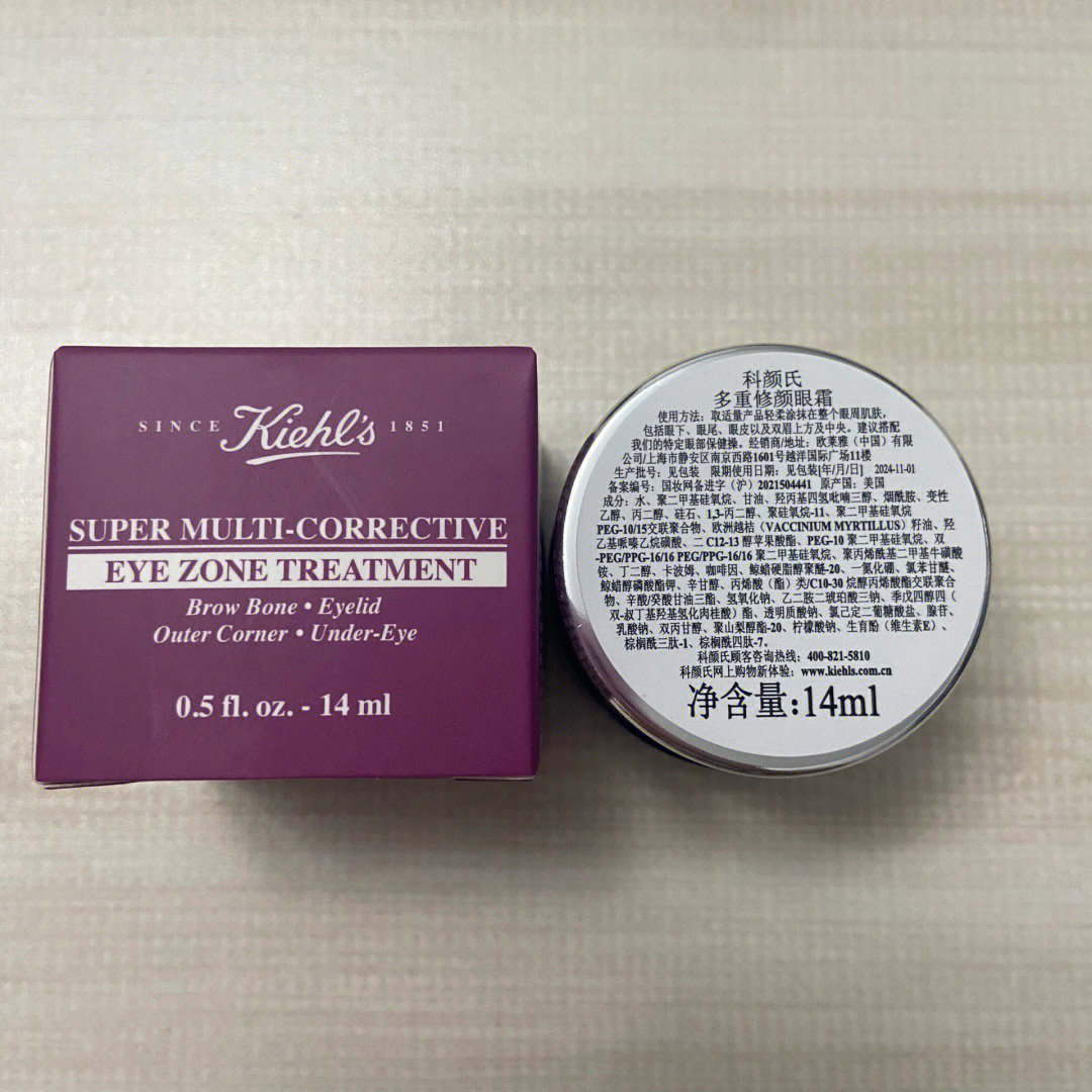 科颜氏超级k生日礼紫玻a眼霜14ml