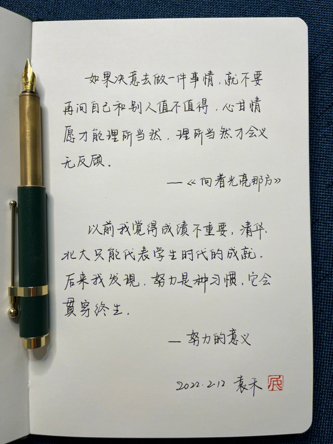 与光同行简谱图片