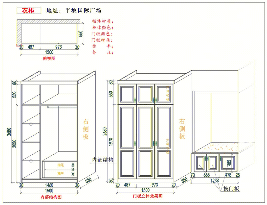 柜子轴测图图片