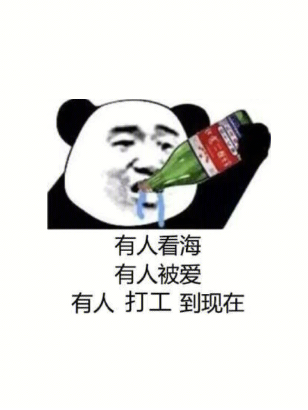 好羡慕你们图片图片