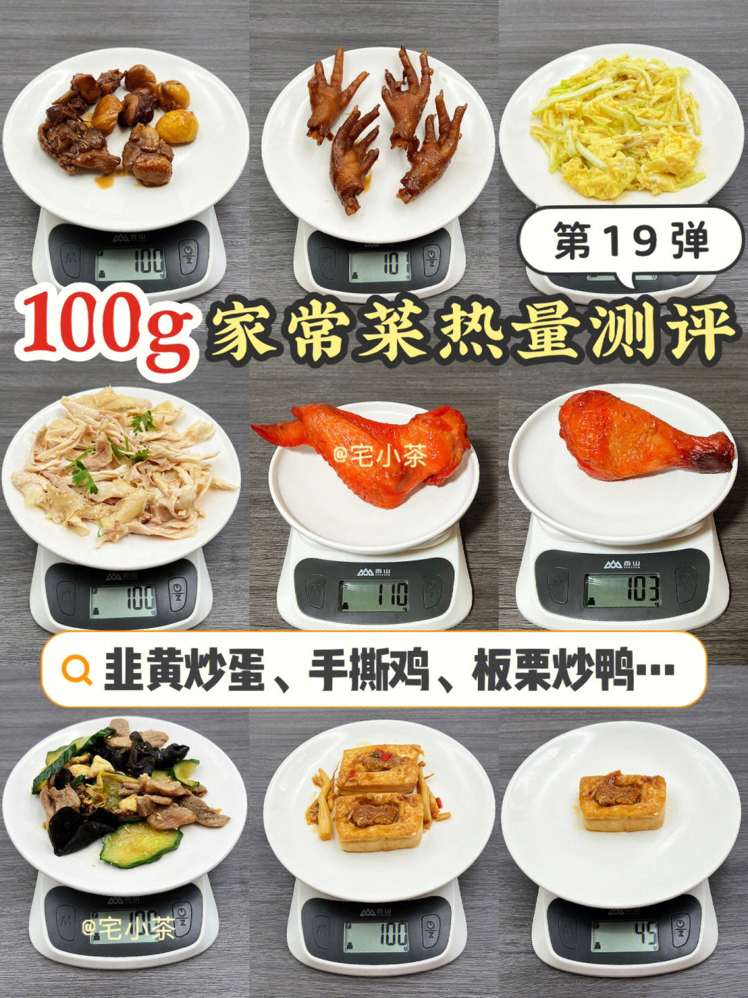 100g菜参照图图片