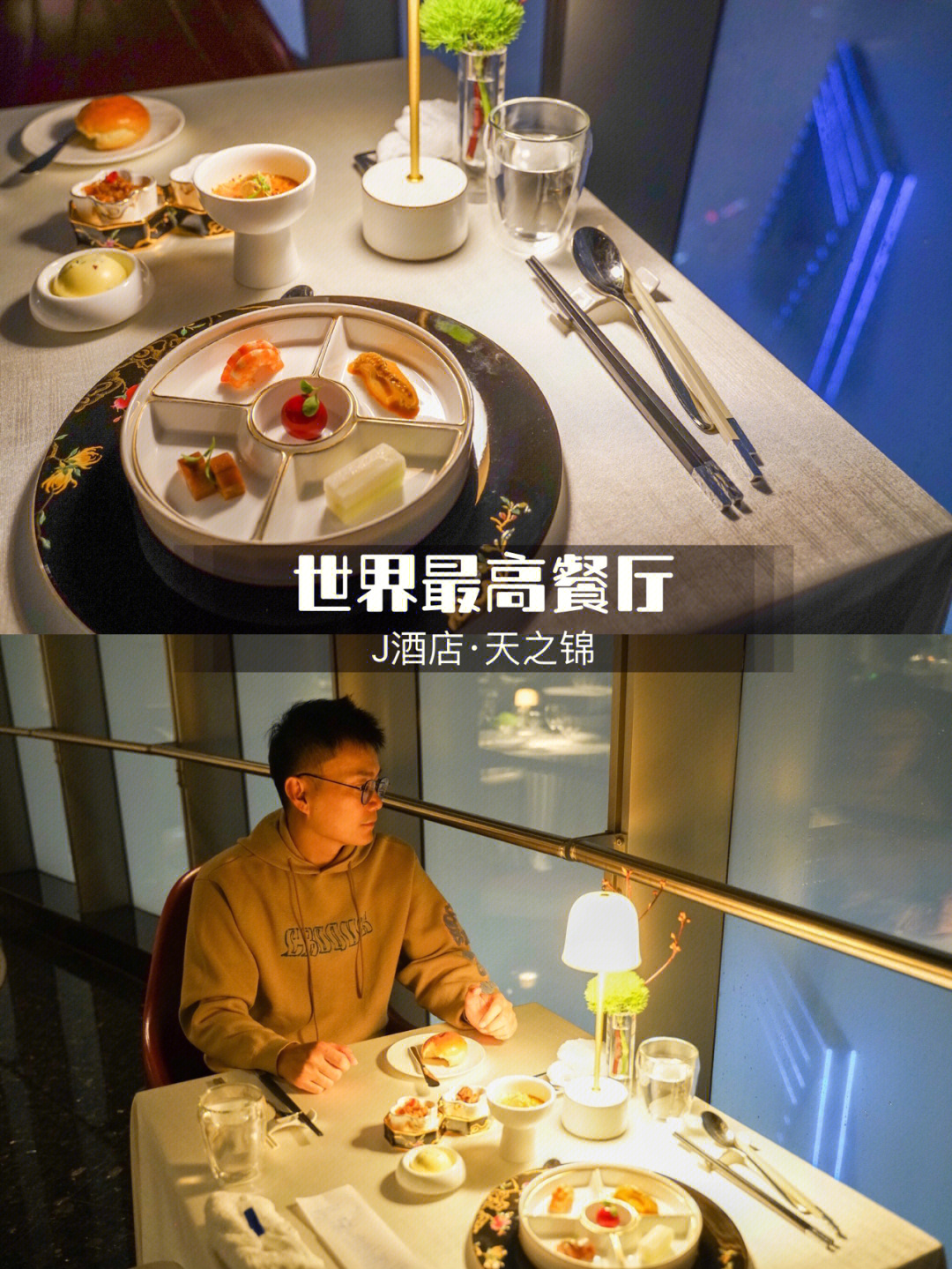 上海中心天之锦餐厅图片