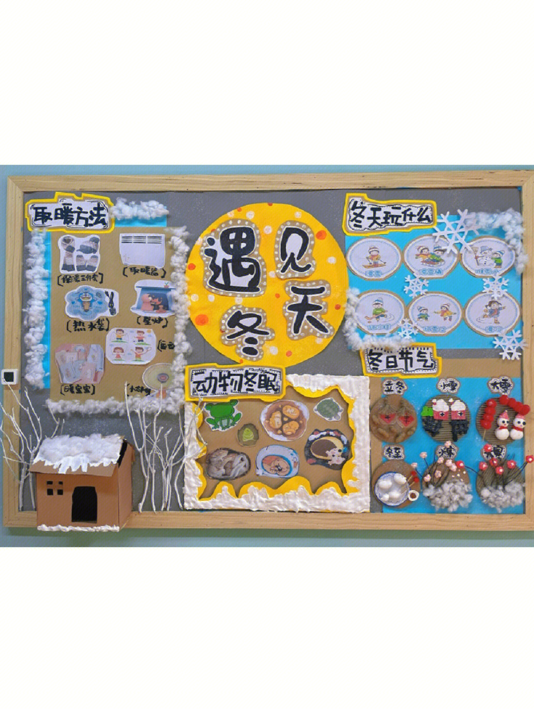 幼儿园环创#幼儿园环创主题墙#幼儿园主题墙#冬天主题墙