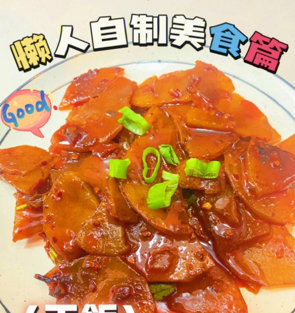 火锅底料煸炒土豆片超级下饭