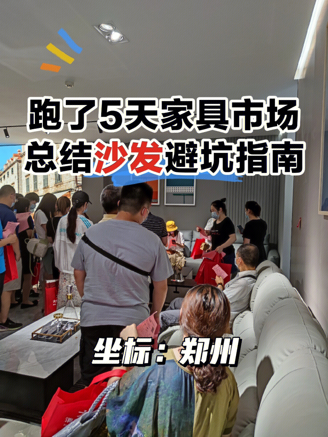 郑州这几天天热的不行,但是也拦不住想逛家具市场的我毕竟是贫民窟