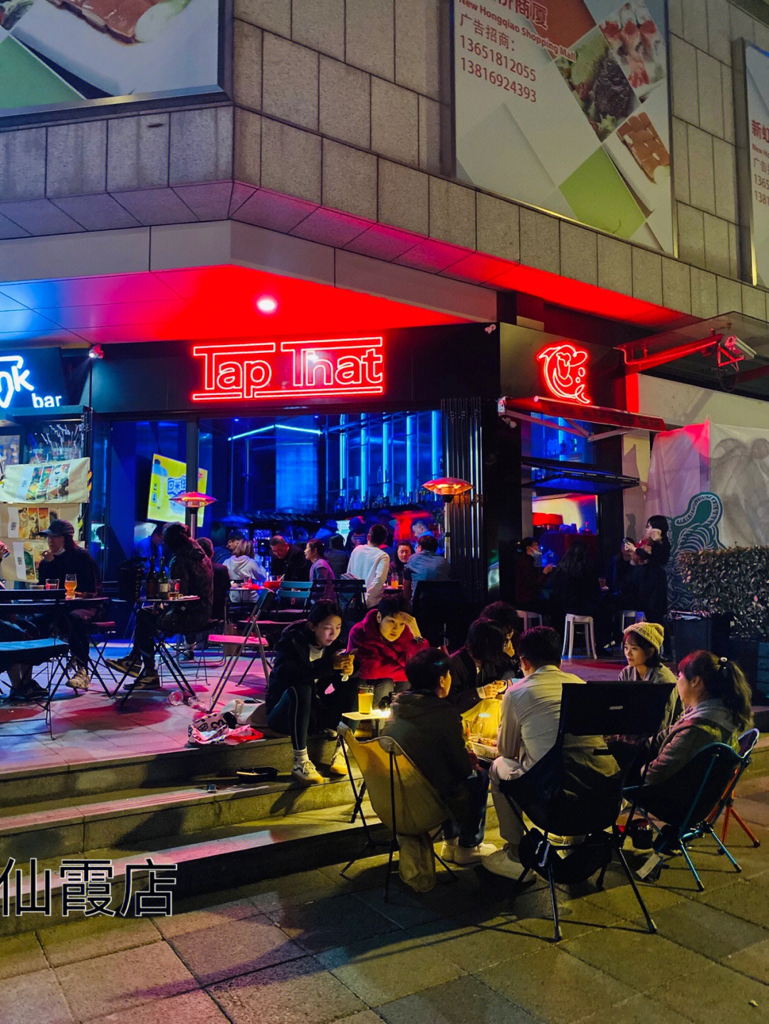 仙霞路酒吧图片
