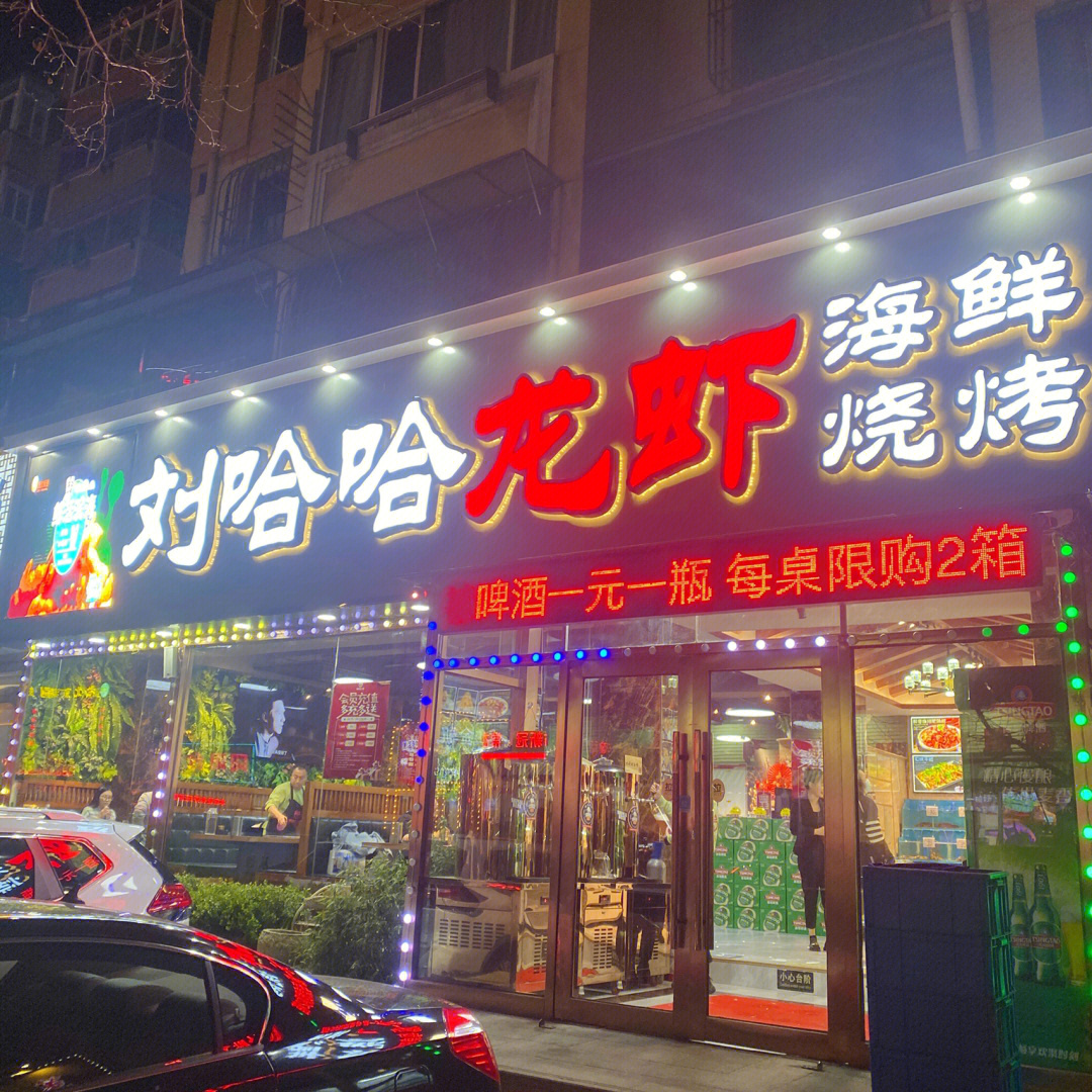 小龙虾店名字大全图片图片