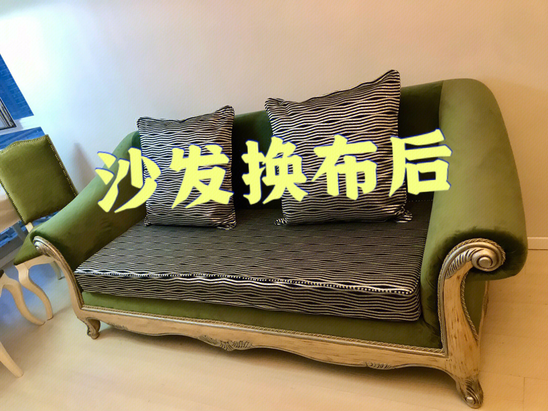 沙发餐椅维修沙发翻新换皮换布家具翻新