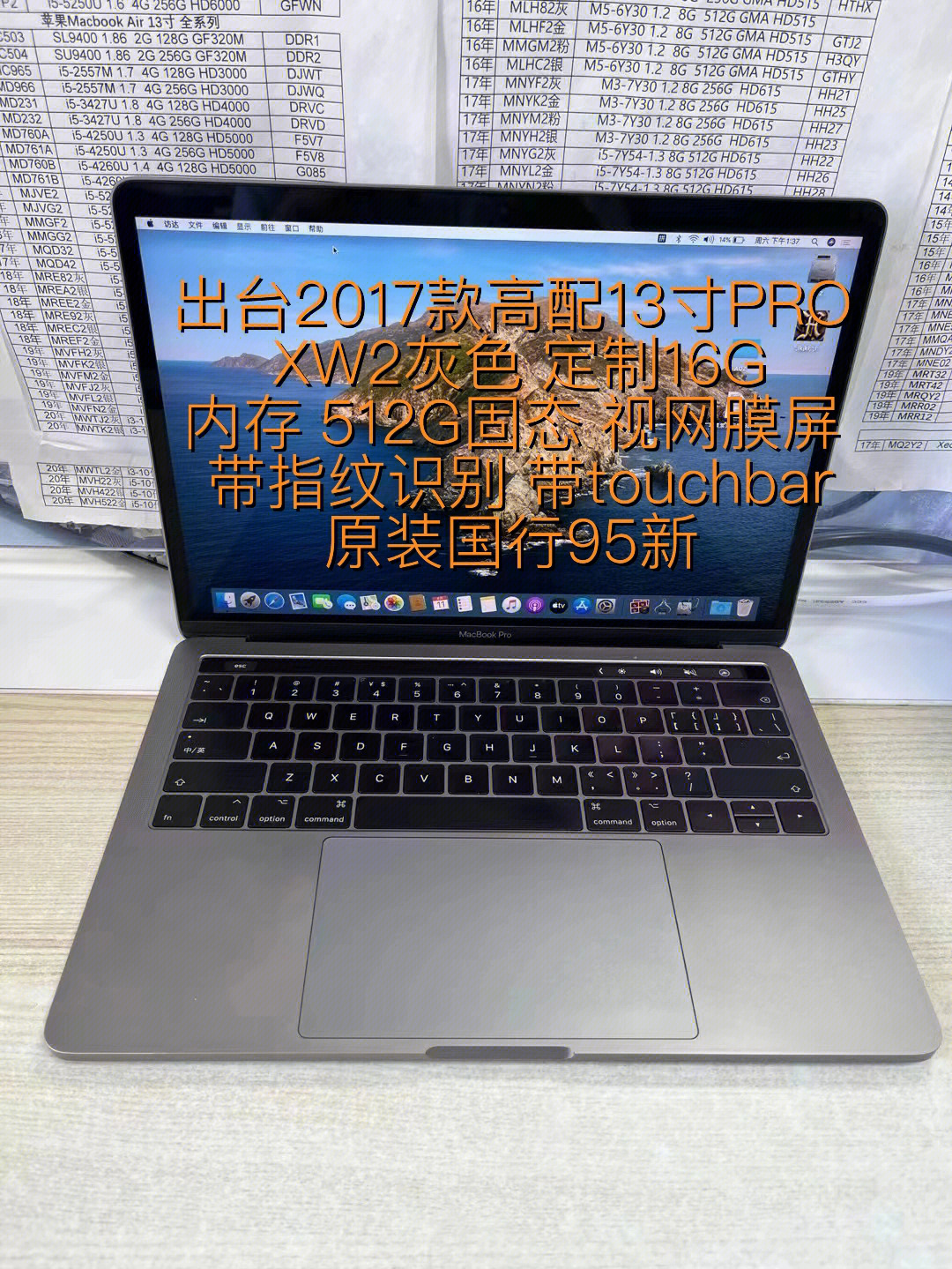 高端苹果笔记本电脑17款macbookpro
