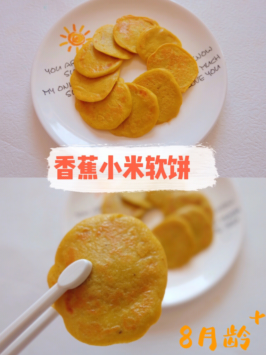 米饼的制作方法和过程图片