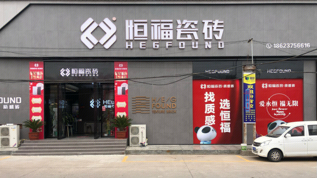 发现一家符合年轻人且很有格调的瓷砖店