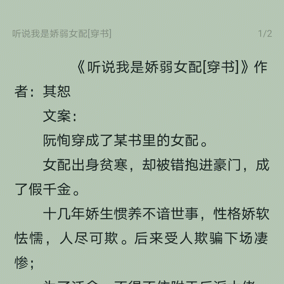 穿书文