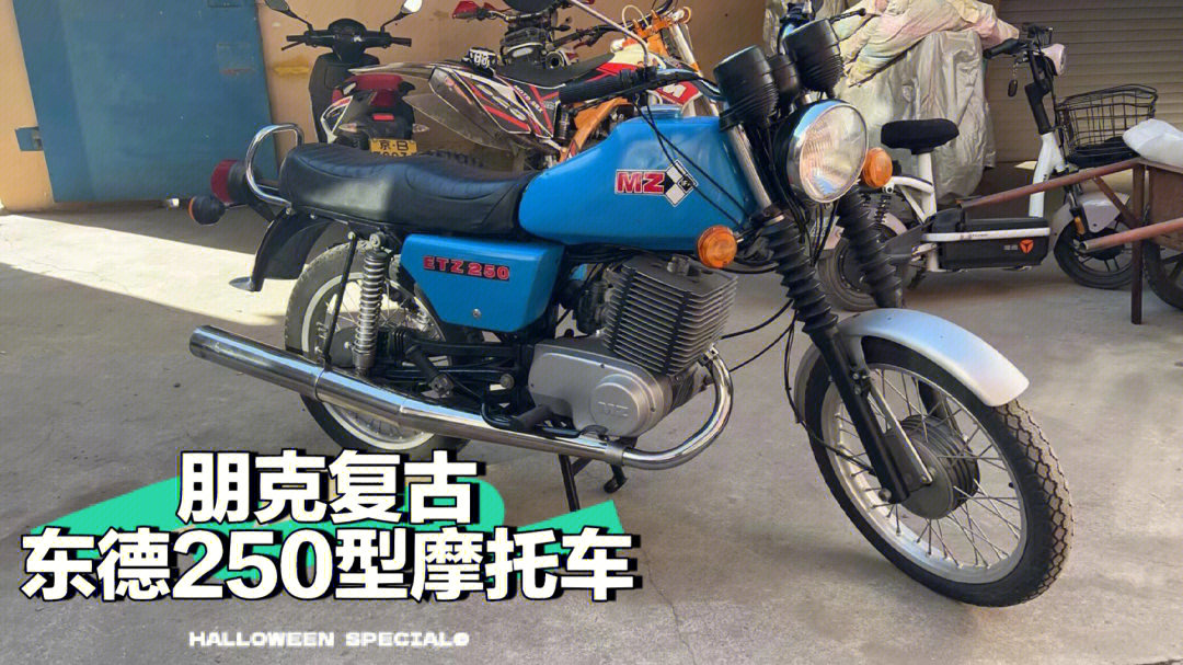 东德250摩托车