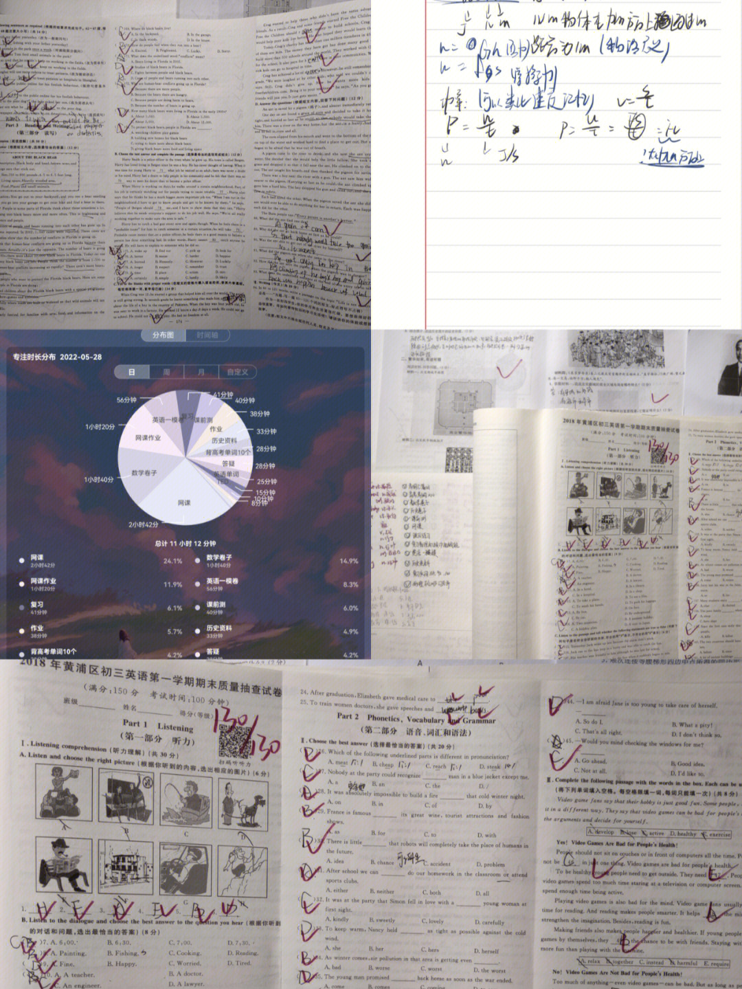 528第一次英语一模满分学习11h