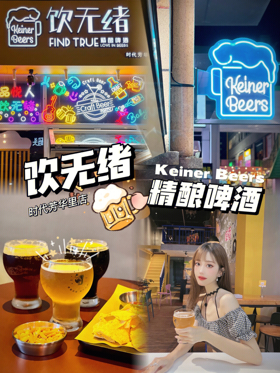 中山探店一家适合聊天浅酌的精酿啤酒屋