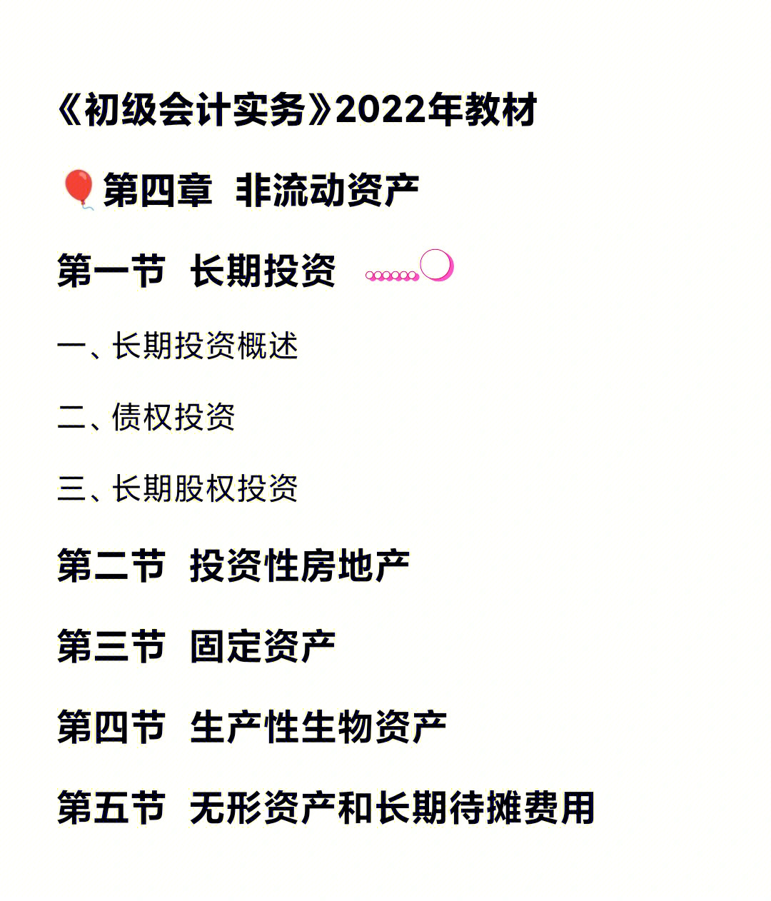 初级会计2121年考试时间_2023年初级会计考试内容_2022初级会计考试科目