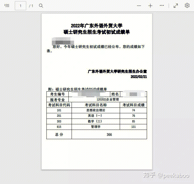 本科就读于二本学校的管理类专业,学习成绩一般,六级成绩468而已