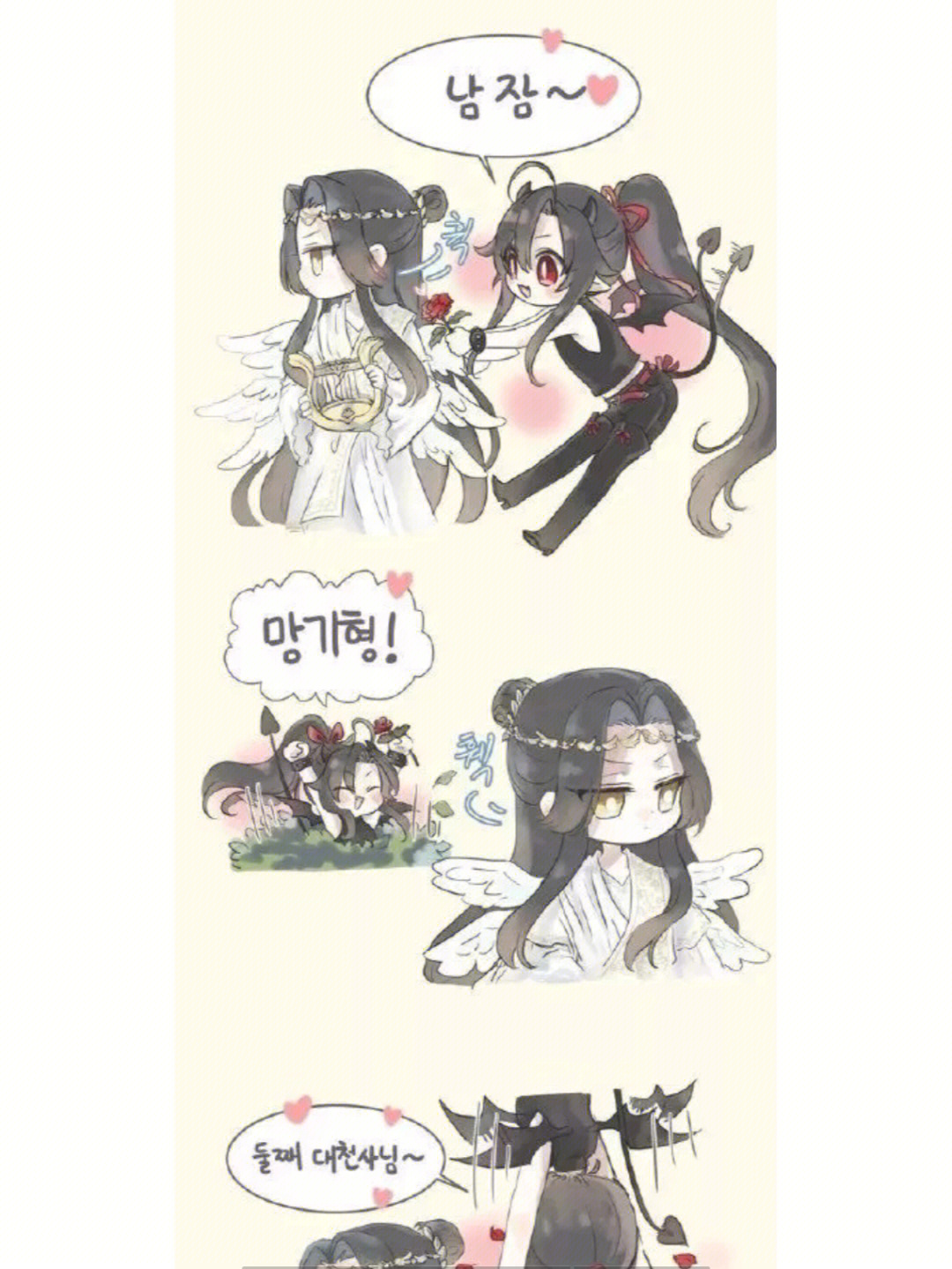 魔道祖师汤圆馅图片图片