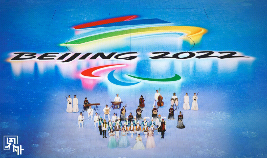 北京残奥会开幕式时间图片