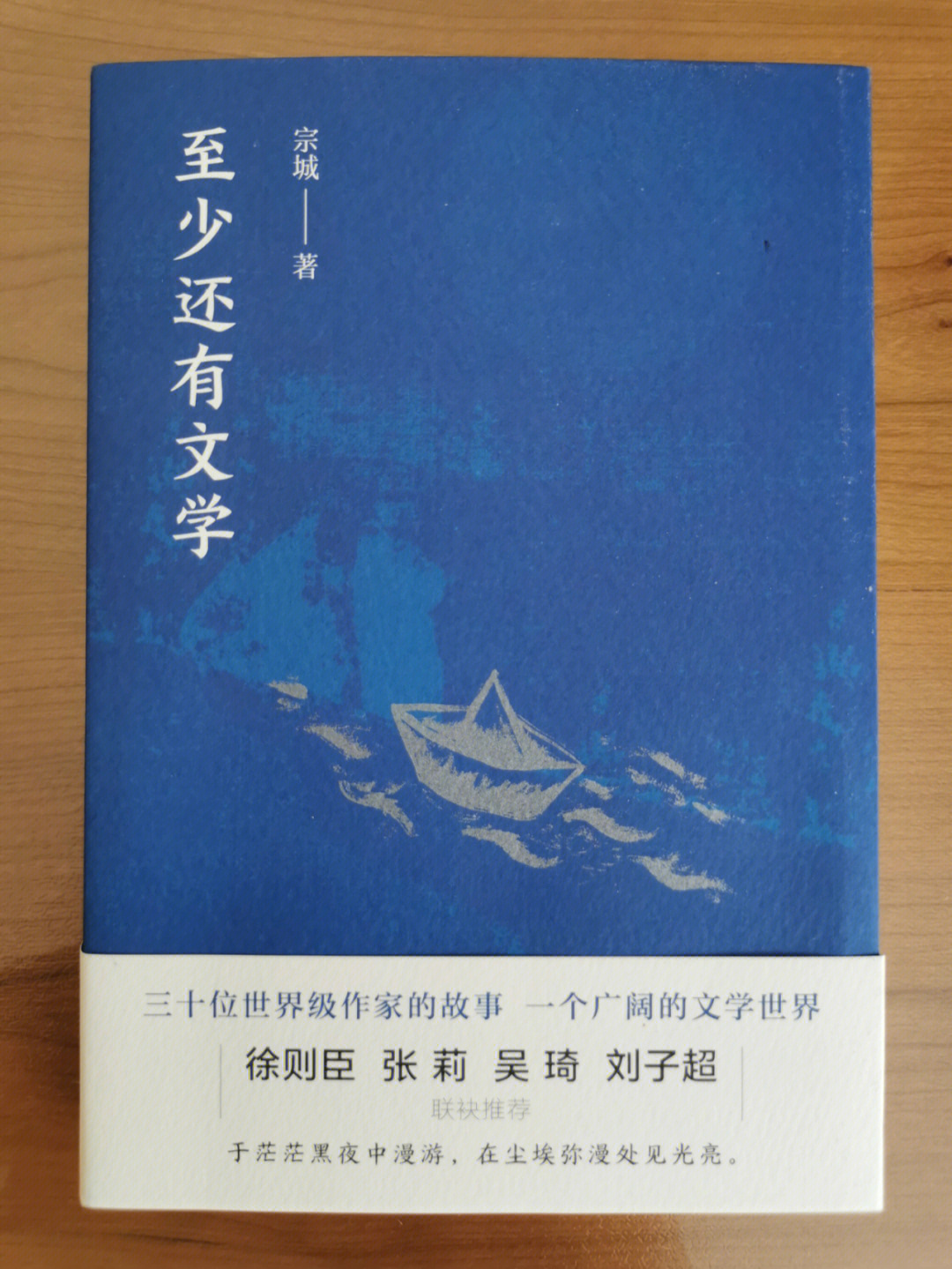 97宗城学长高我两届,他是颇有才气的诗人,也是深