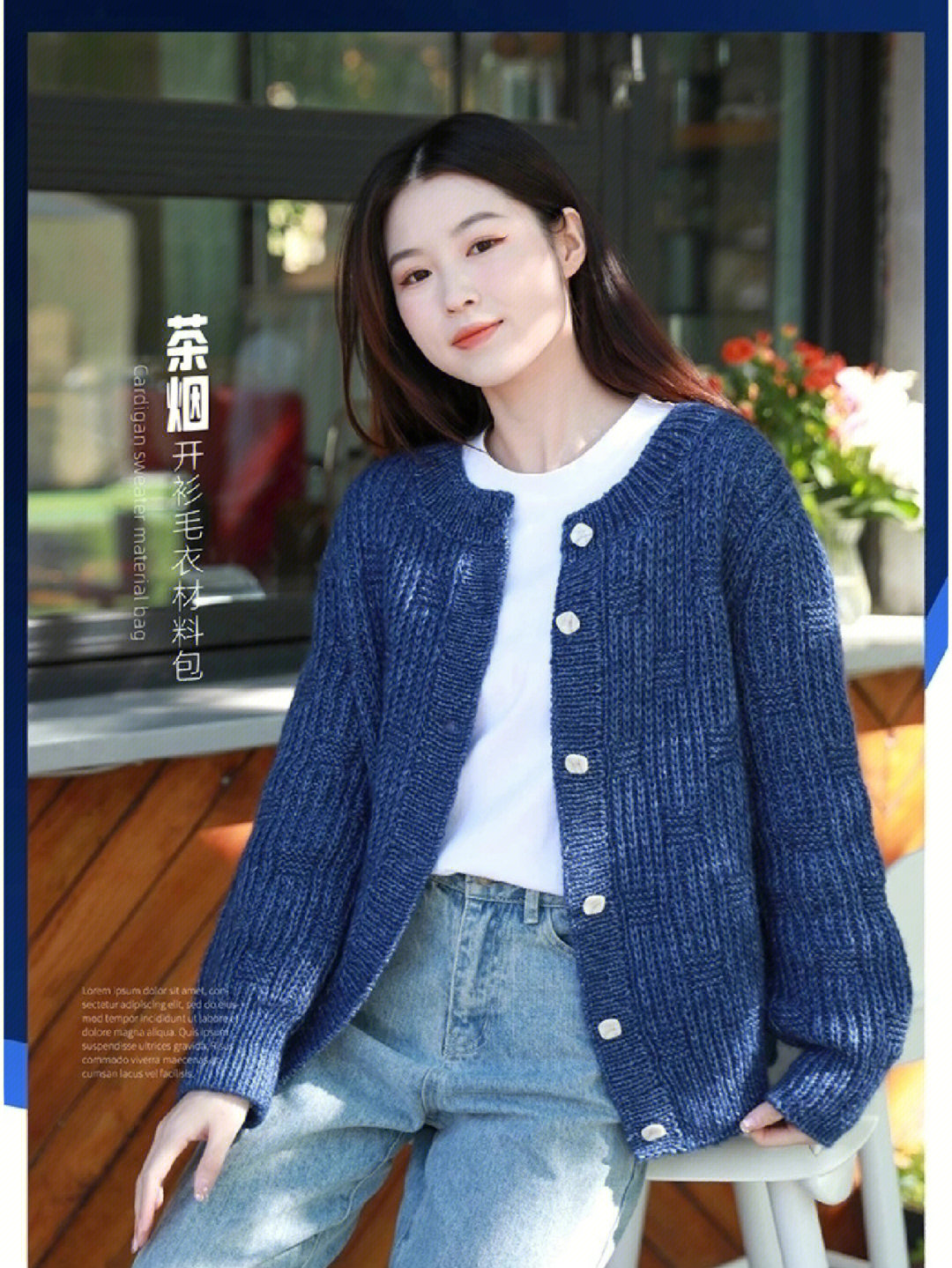 手工棒针茶烟毛衣针织开衫外套附图解