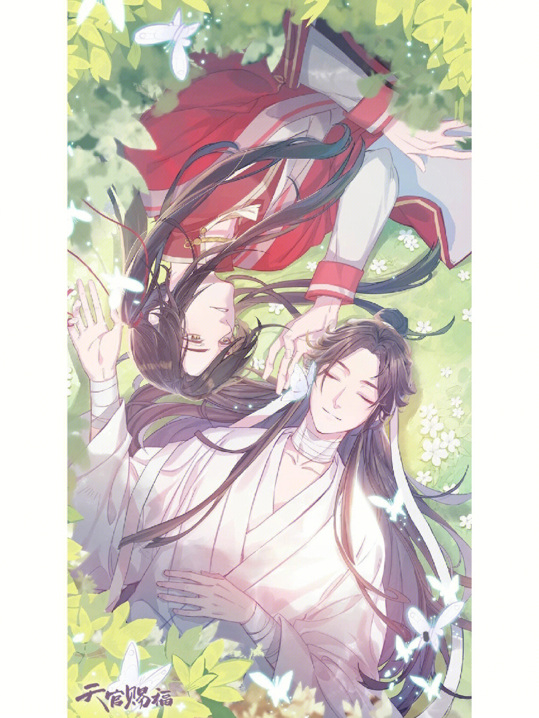 天官赐福